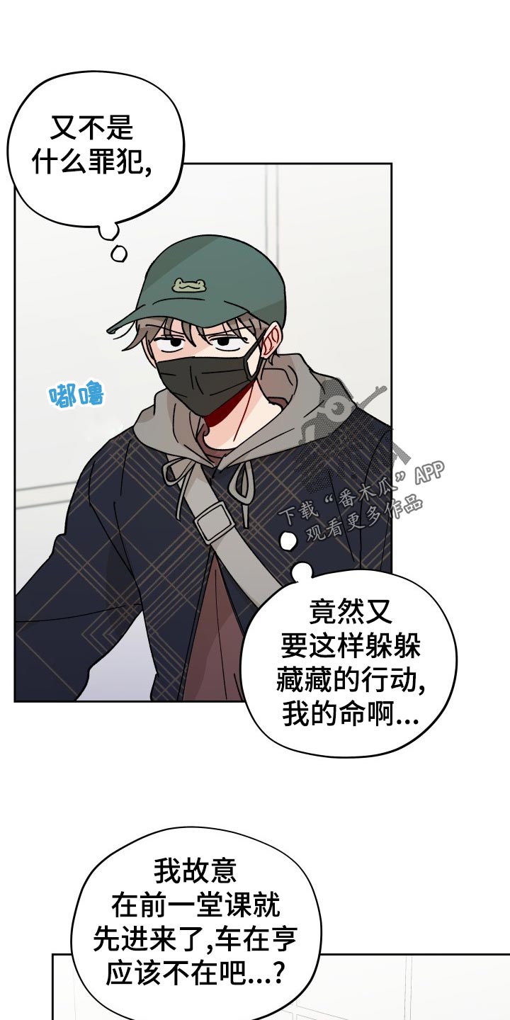 《相遇之缘》漫画最新章节第21章：逃避免费下拉式在线观看章节第【11】张图片