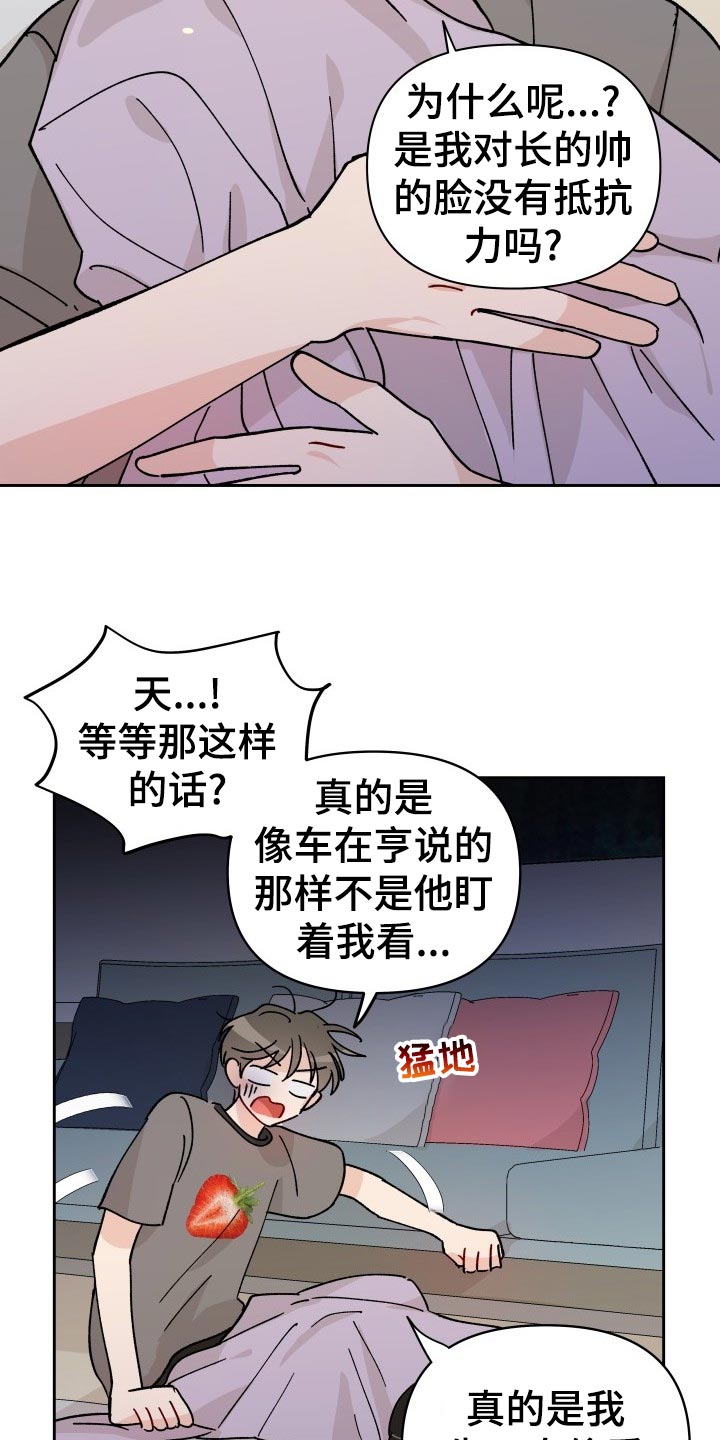 《相遇之缘》漫画最新章节第21章：逃避免费下拉式在线观看章节第【21】张图片