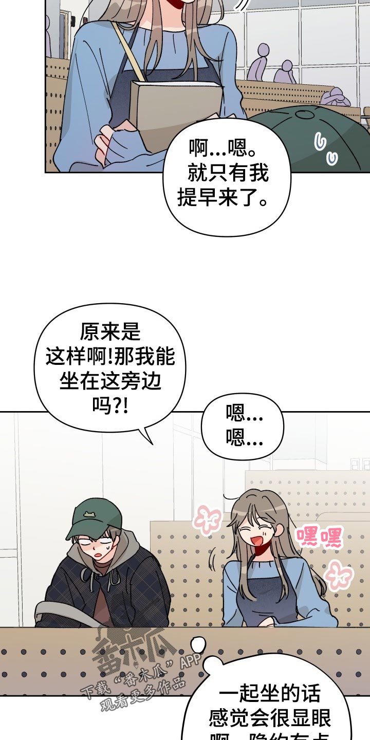 《相遇之缘》漫画最新章节第21章：逃避免费下拉式在线观看章节第【7】张图片