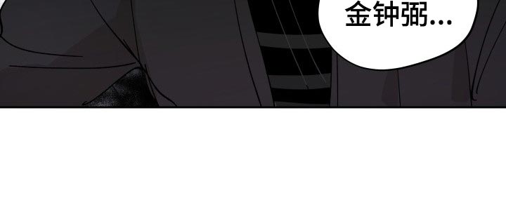 《相遇之缘》漫画最新章节第21章：逃避免费下拉式在线观看章节第【1】张图片