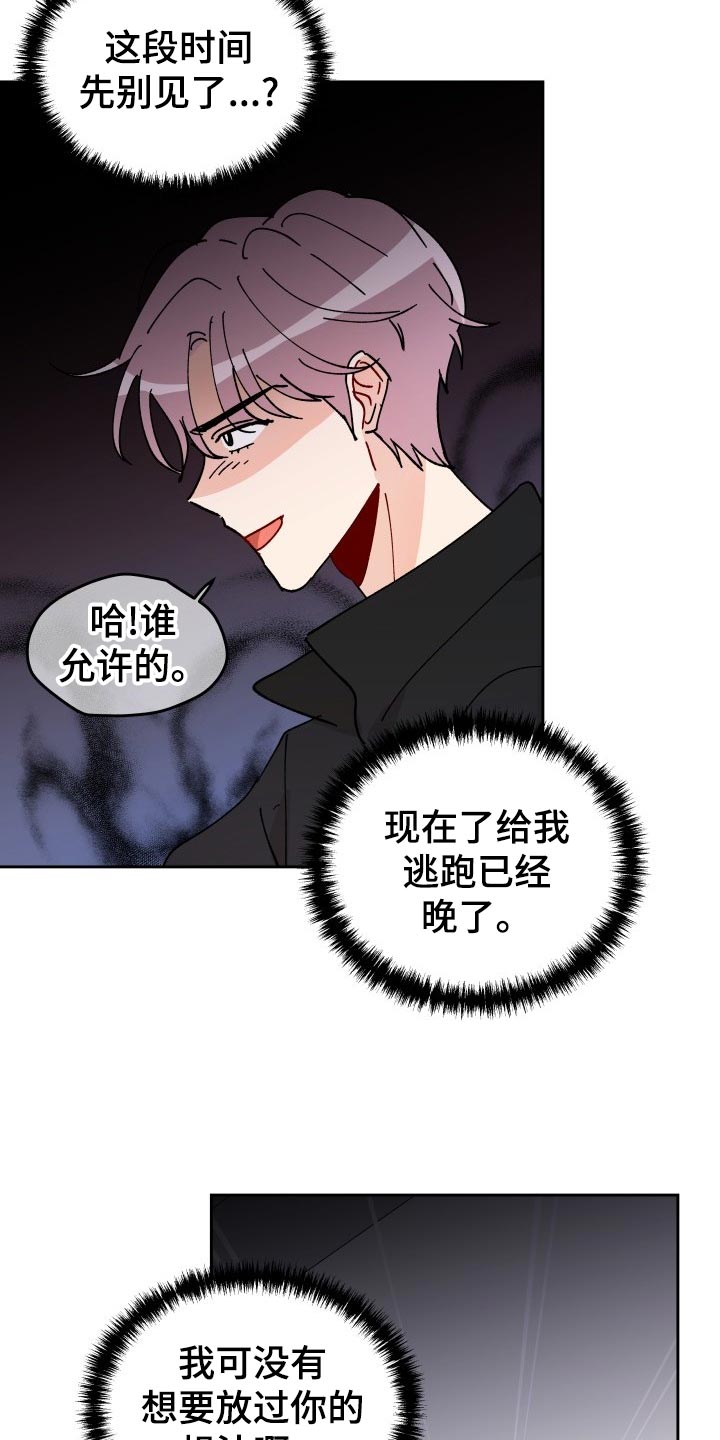 《相遇之缘》漫画最新章节第22章：抓个正着免费下拉式在线观看章节第【25】张图片