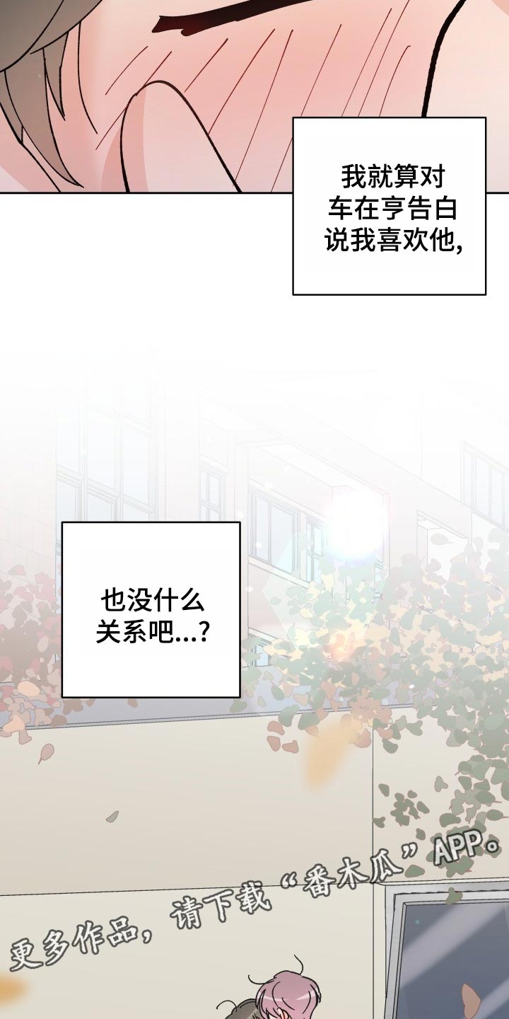 《相遇之缘》漫画最新章节第22章：抓个正着免费下拉式在线观看章节第【2】张图片