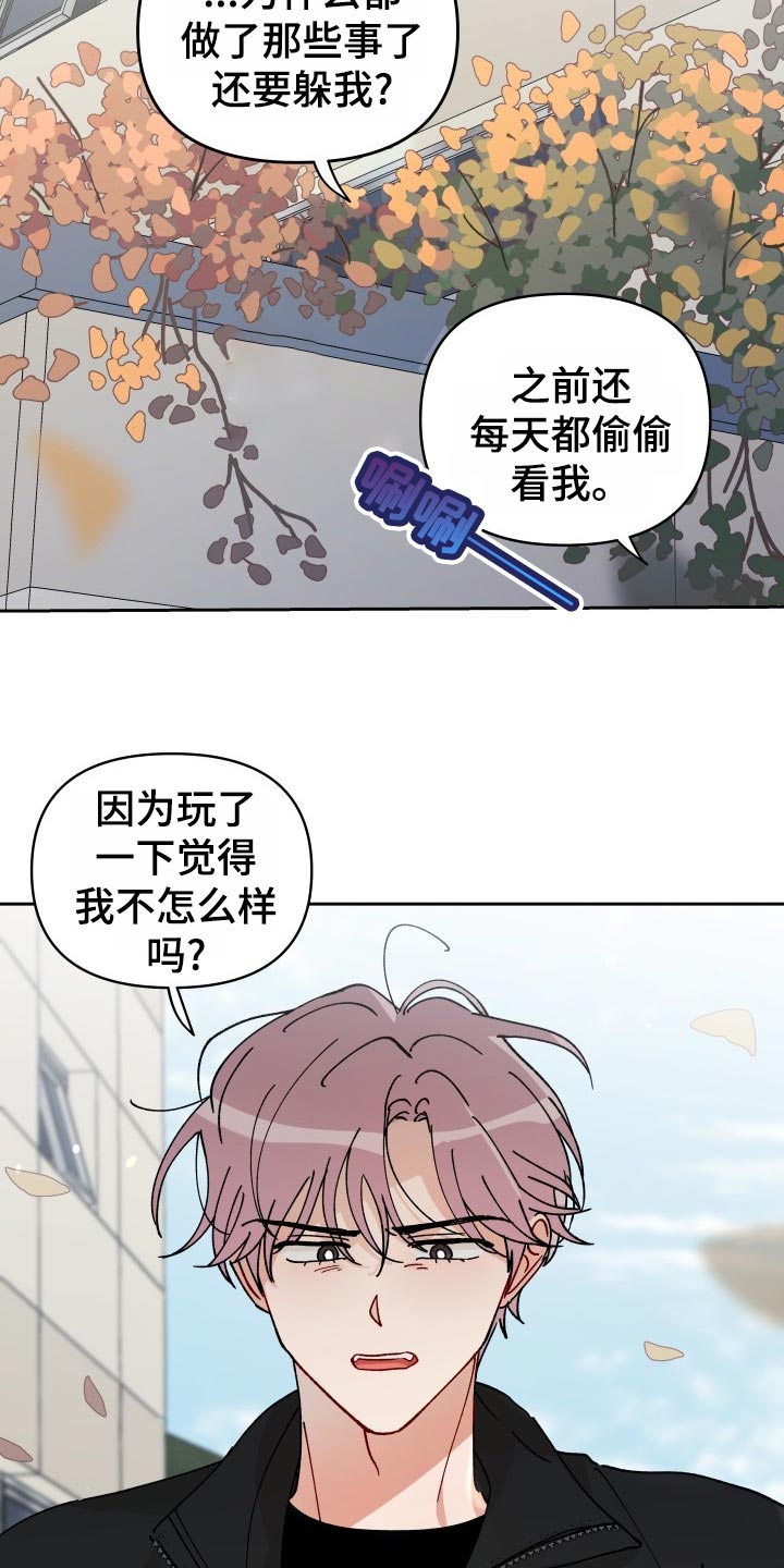 《相遇之缘》漫画最新章节第22章：抓个正着免费下拉式在线观看章节第【6】张图片