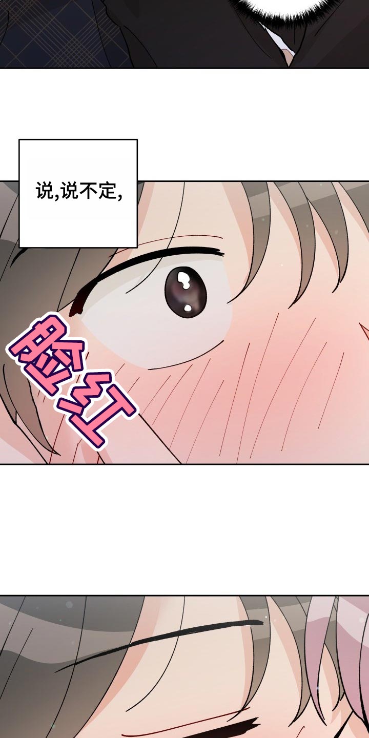 《相遇之缘》漫画最新章节第22章：抓个正着免费下拉式在线观看章节第【3】张图片