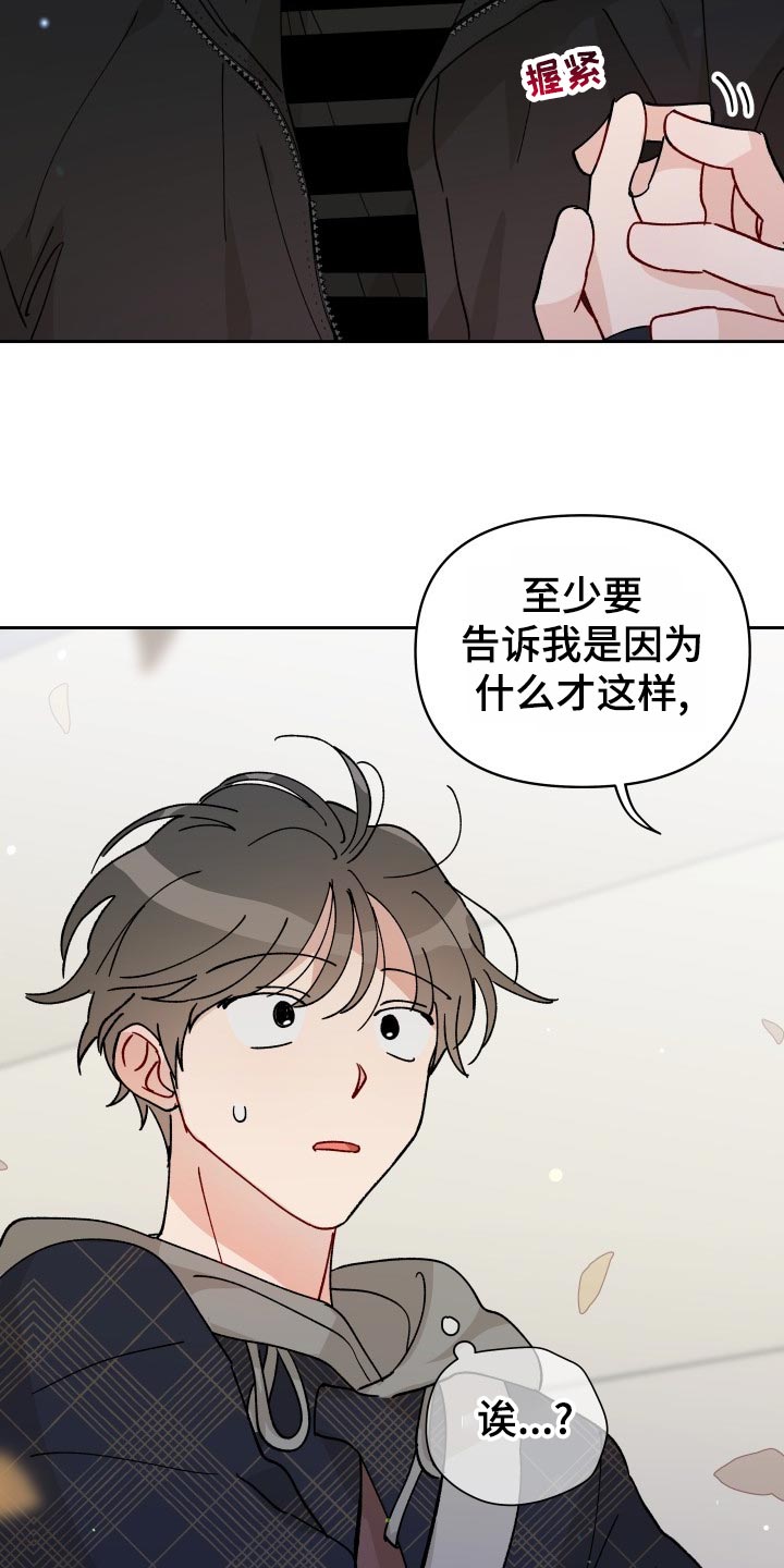 《相遇之缘》漫画最新章节第22章：抓个正着免费下拉式在线观看章节第【5】张图片