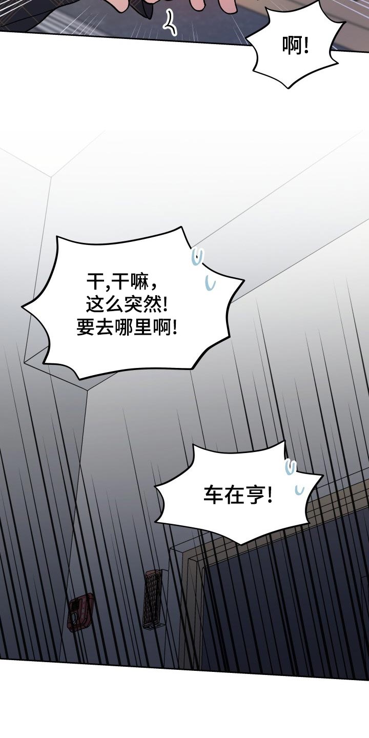 《相遇之缘》漫画最新章节第22章：抓个正着免费下拉式在线观看章节第【17】张图片