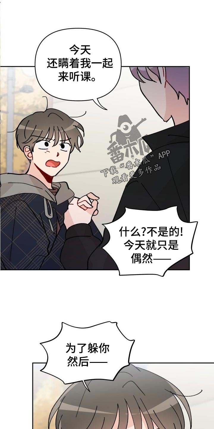 《相遇之缘》漫画最新章节第22章：抓个正着免费下拉式在线观看章节第【9】张图片