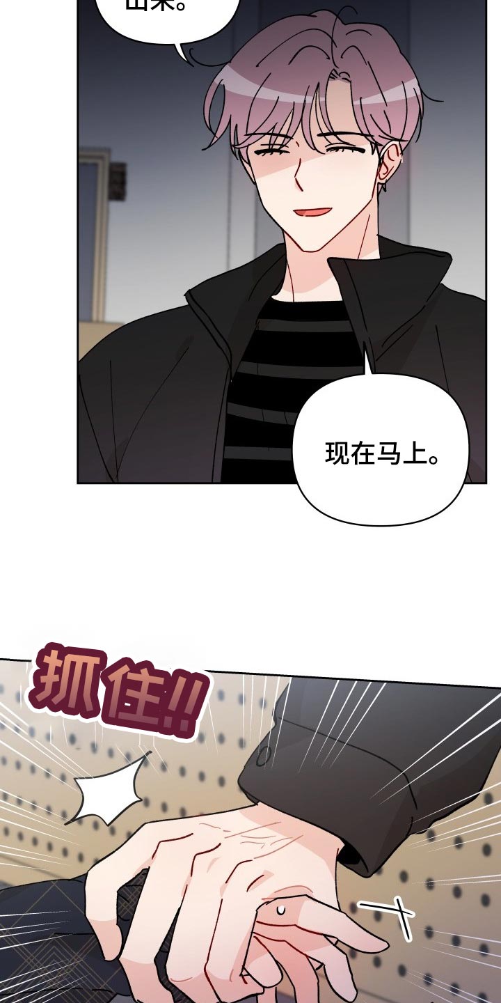 《相遇之缘》漫画最新章节第22章：抓个正着免费下拉式在线观看章节第【18】张图片