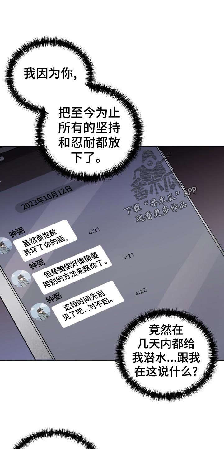 《相遇之缘》漫画最新章节第22章：抓个正着免费下拉式在线观看章节第【26】张图片