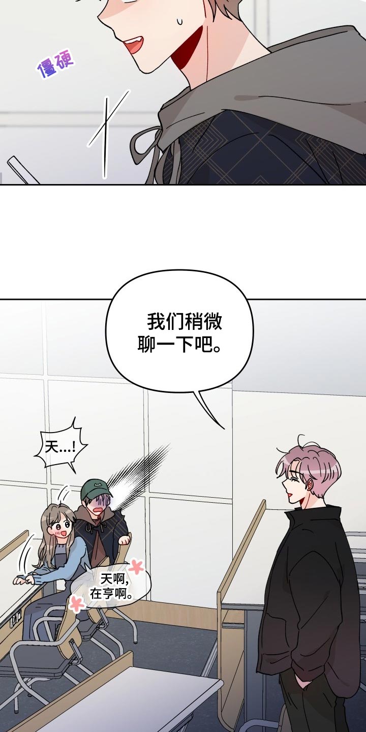 《相遇之缘》漫画最新章节第22章：抓个正着免费下拉式在线观看章节第【20】张图片