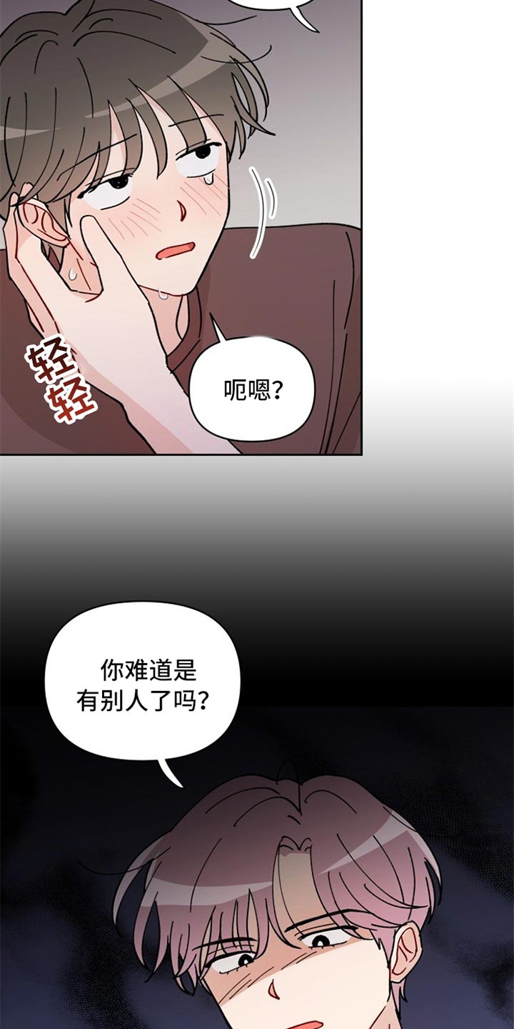 《相遇之缘》漫画最新章节第24章：不由分说免费下拉式在线观看章节第【8】张图片