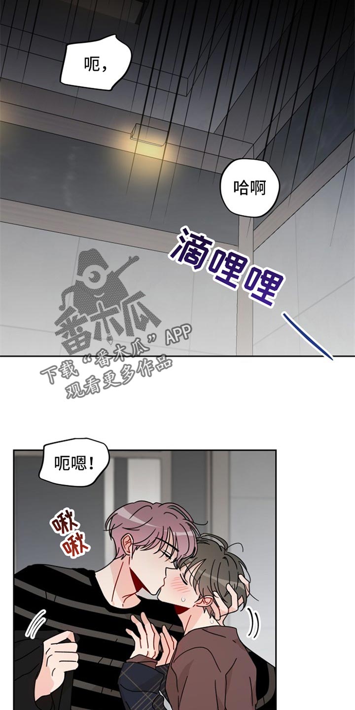 《相遇之缘》漫画最新章节第24章：不由分说免费下拉式在线观看章节第【16】张图片