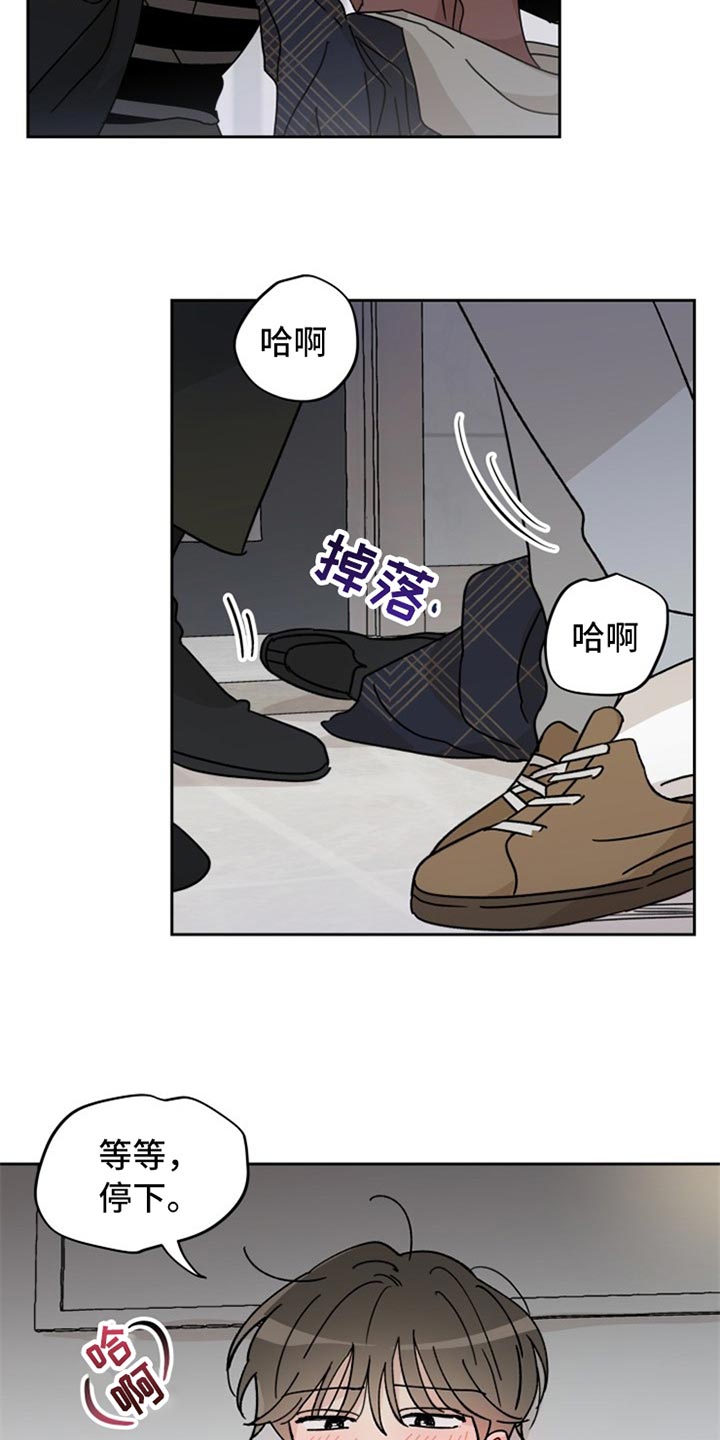 《相遇之缘》漫画最新章节第24章：不由分说免费下拉式在线观看章节第【15】张图片