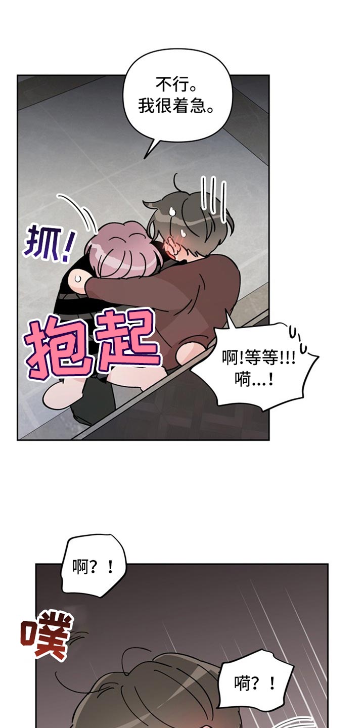 《相遇之缘》漫画最新章节第24章：不由分说免费下拉式在线观看章节第【11】张图片