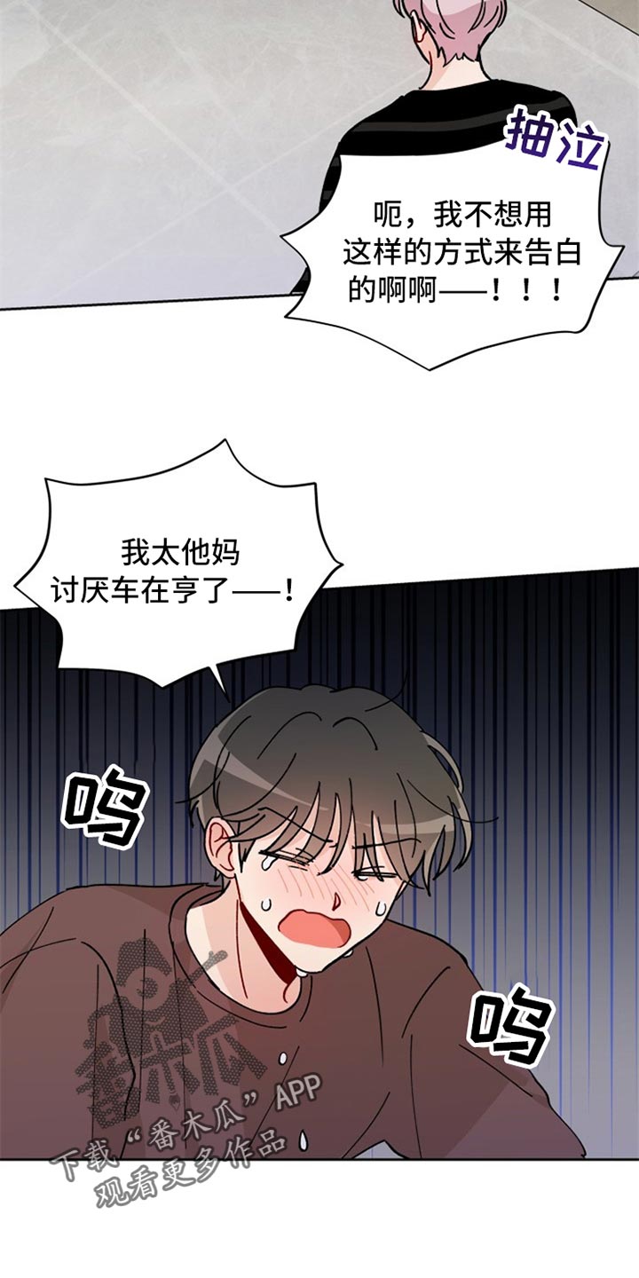 《相遇之缘》漫画最新章节第24章：不由分说免费下拉式在线观看章节第【1】张图片