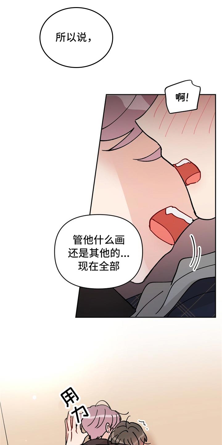 《相遇之缘》漫画最新章节第24章：不由分说免费下拉式在线观看章节第【18】张图片