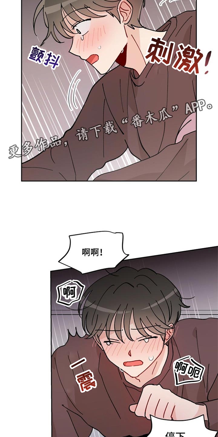 《相遇之缘》漫画最新章节第24章：不由分说免费下拉式在线观看章节第【10】张图片