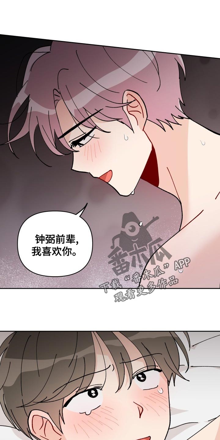 《相遇之缘》漫画最新章节第26章：梦想和现实免费下拉式在线观看章节第【5】张图片