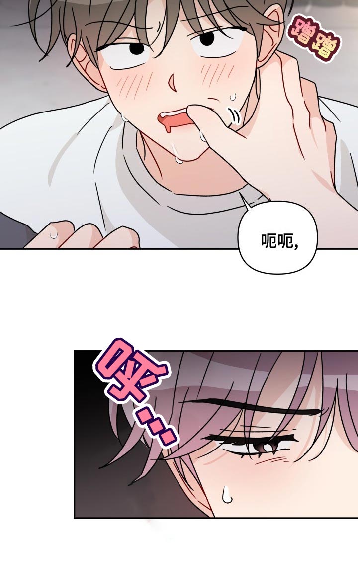 《相遇之缘》漫画最新章节第26章：梦想和现实免费下拉式在线观看章节第【19】张图片