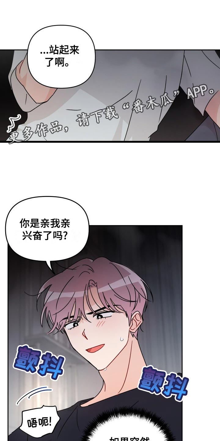 《相遇之缘》漫画最新章节第26章：梦想和现实免费下拉式在线观看章节第【18】张图片