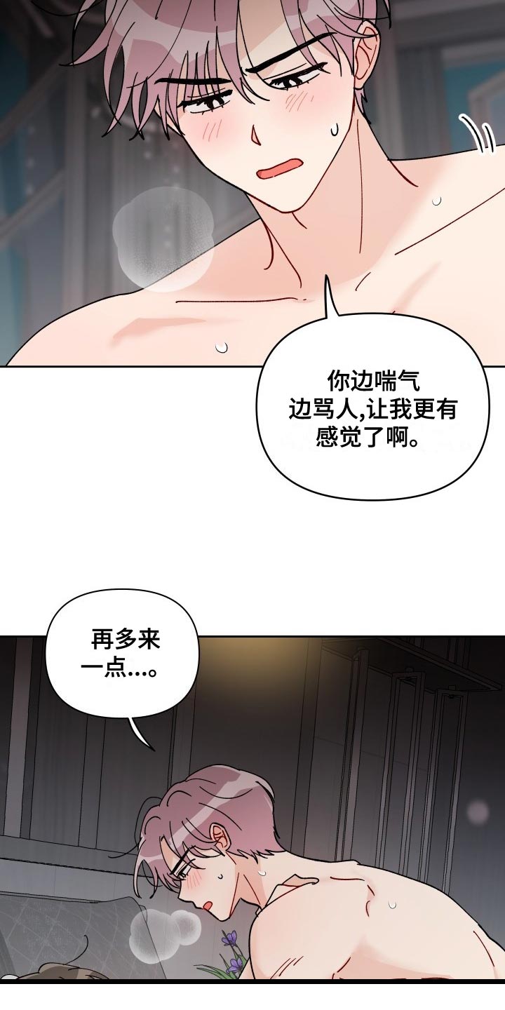 《相遇之缘》漫画最新章节第26章：梦想和现实免费下拉式在线观看章节第【6】张图片