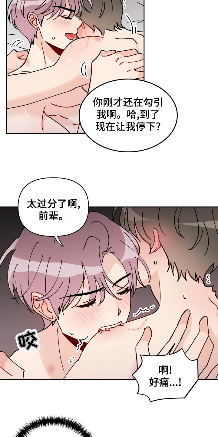 《相遇之缘》漫画最新章节第26章：梦想和现实免费下拉式在线观看章节第【11】张图片