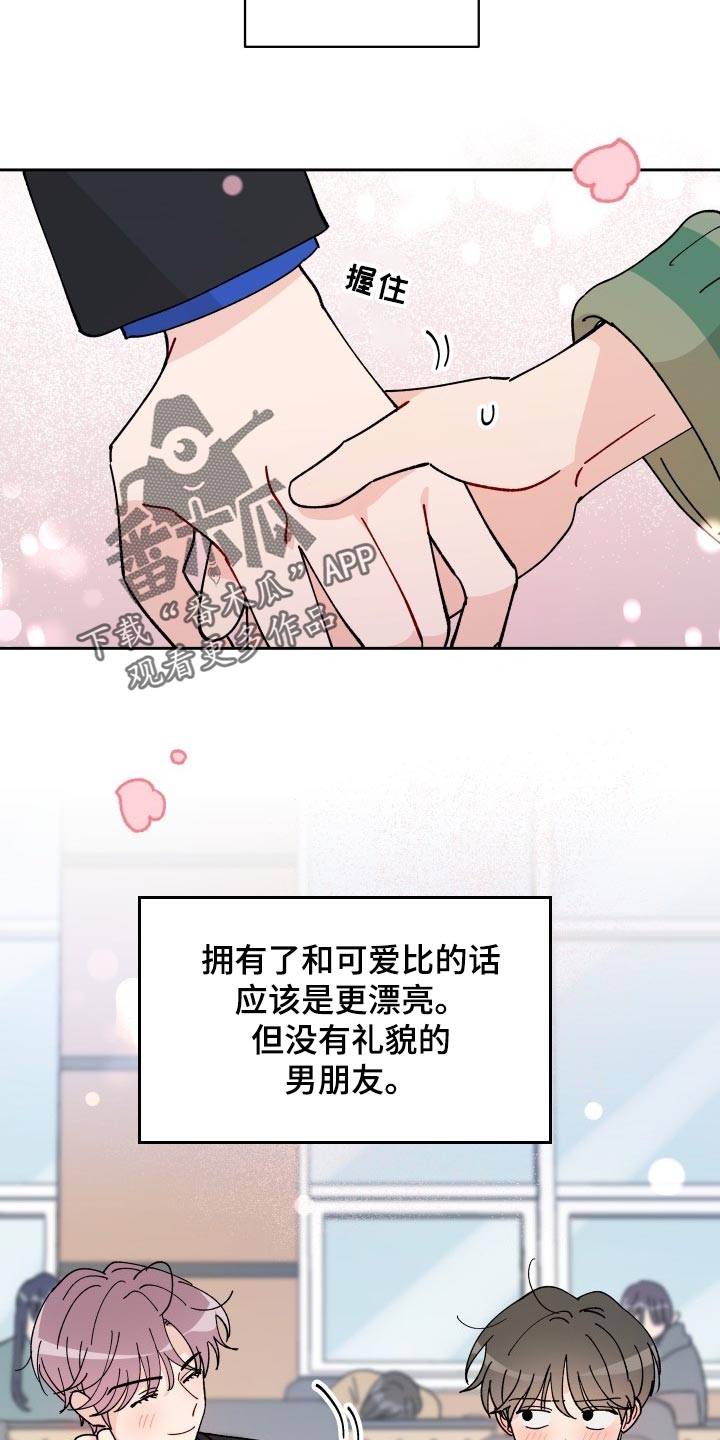 《相遇之缘》漫画最新章节第26章：梦想和现实免费下拉式在线观看章节第【2】张图片