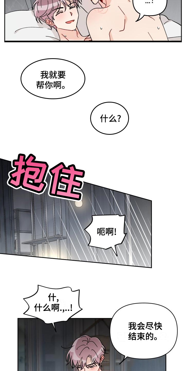 《相遇之缘》漫画最新章节第26章：梦想和现实免费下拉式在线观看章节第【9】张图片