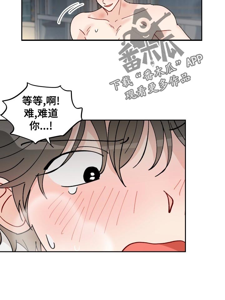 《相遇之缘》漫画最新章节第26章：梦想和现实免费下拉式在线观看章节第【8】张图片