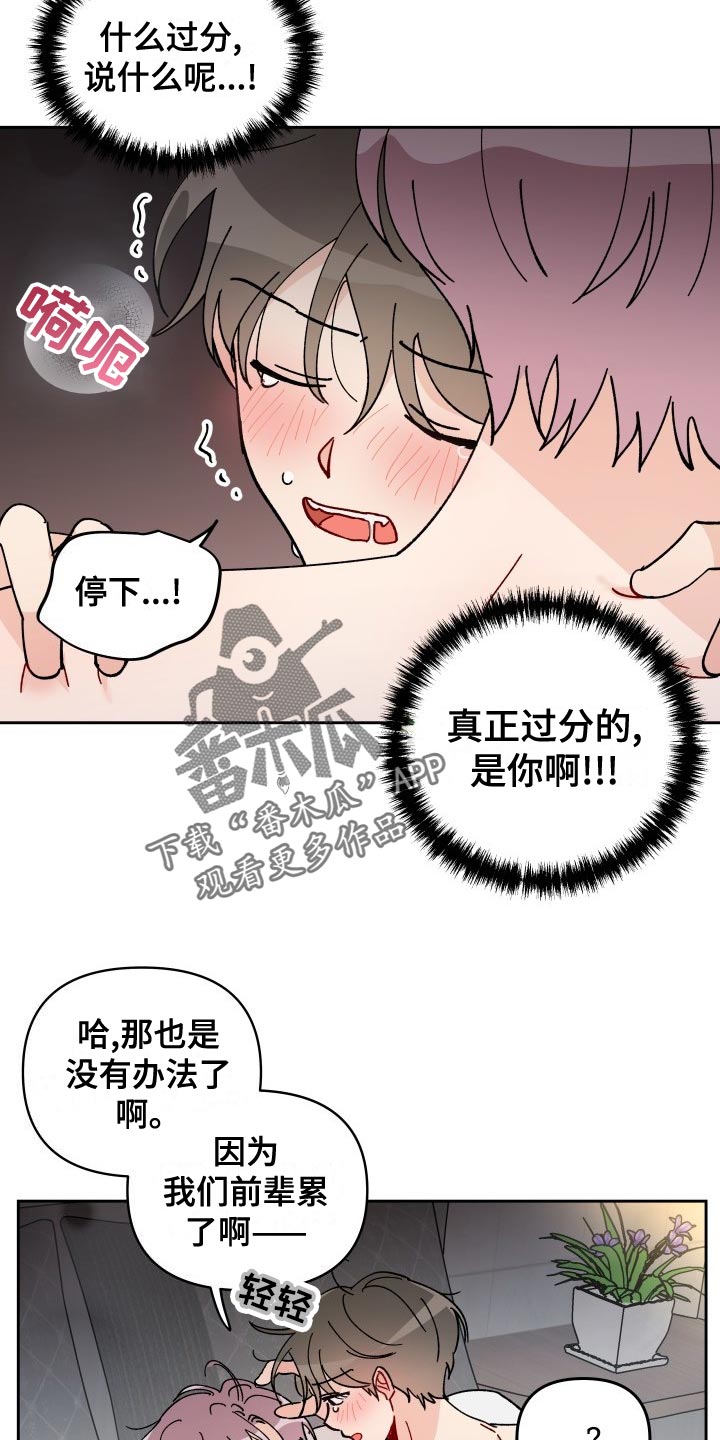 《相遇之缘》漫画最新章节第26章：梦想和现实免费下拉式在线观看章节第【10】张图片