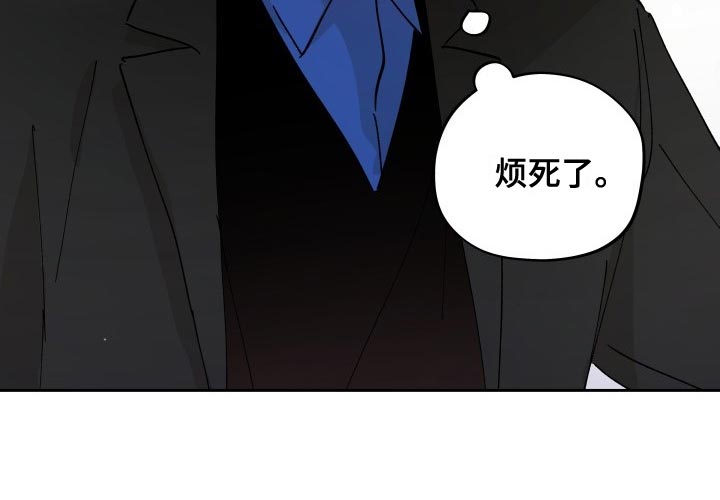 《相遇之缘》漫画最新章节第27章：警告免费下拉式在线观看章节第【1】张图片