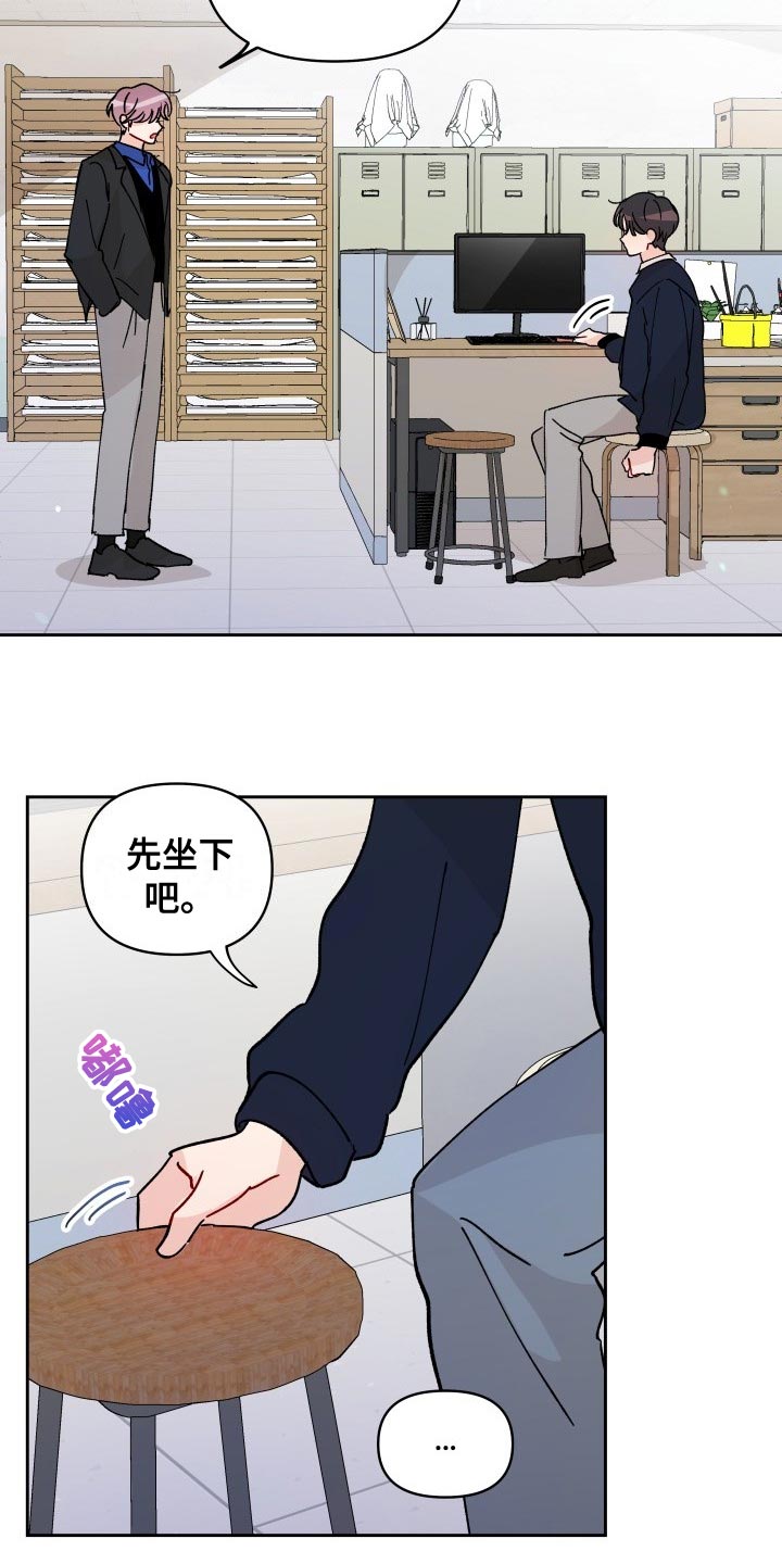 《相遇之缘》漫画最新章节第27章：警告免费下拉式在线观看章节第【13】张图片