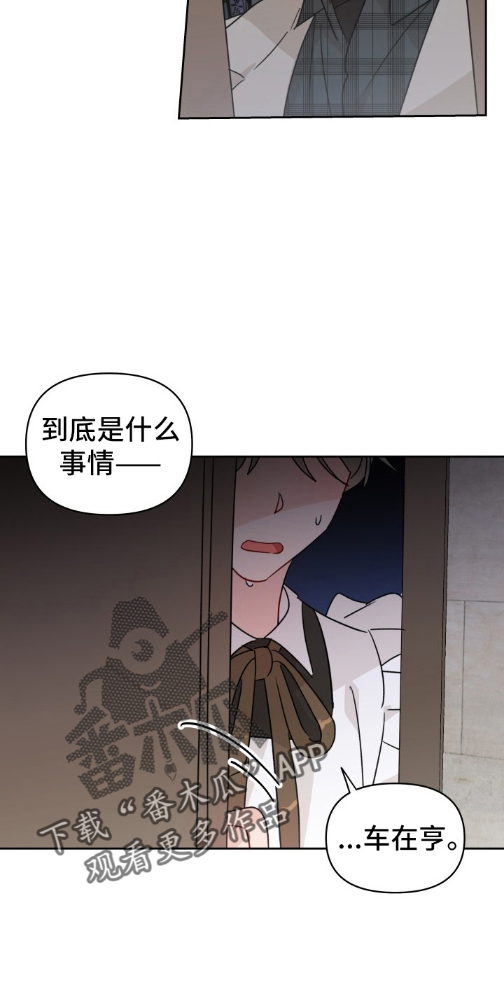 《相遇之缘》漫画最新章节第30章：拉不动免费下拉式在线观看章节第【11】张图片