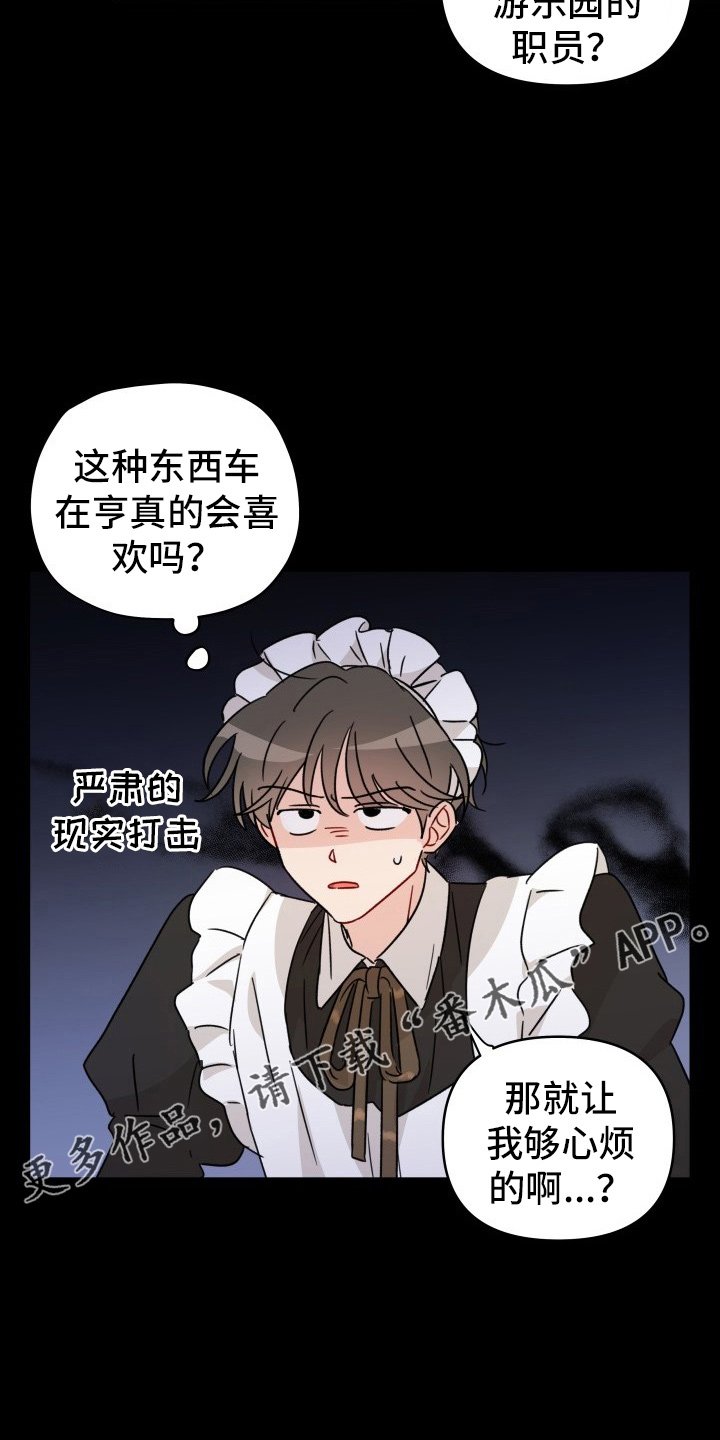 《相遇之缘》漫画最新章节第30章：拉不动免费下拉式在线观看章节第【2】张图片