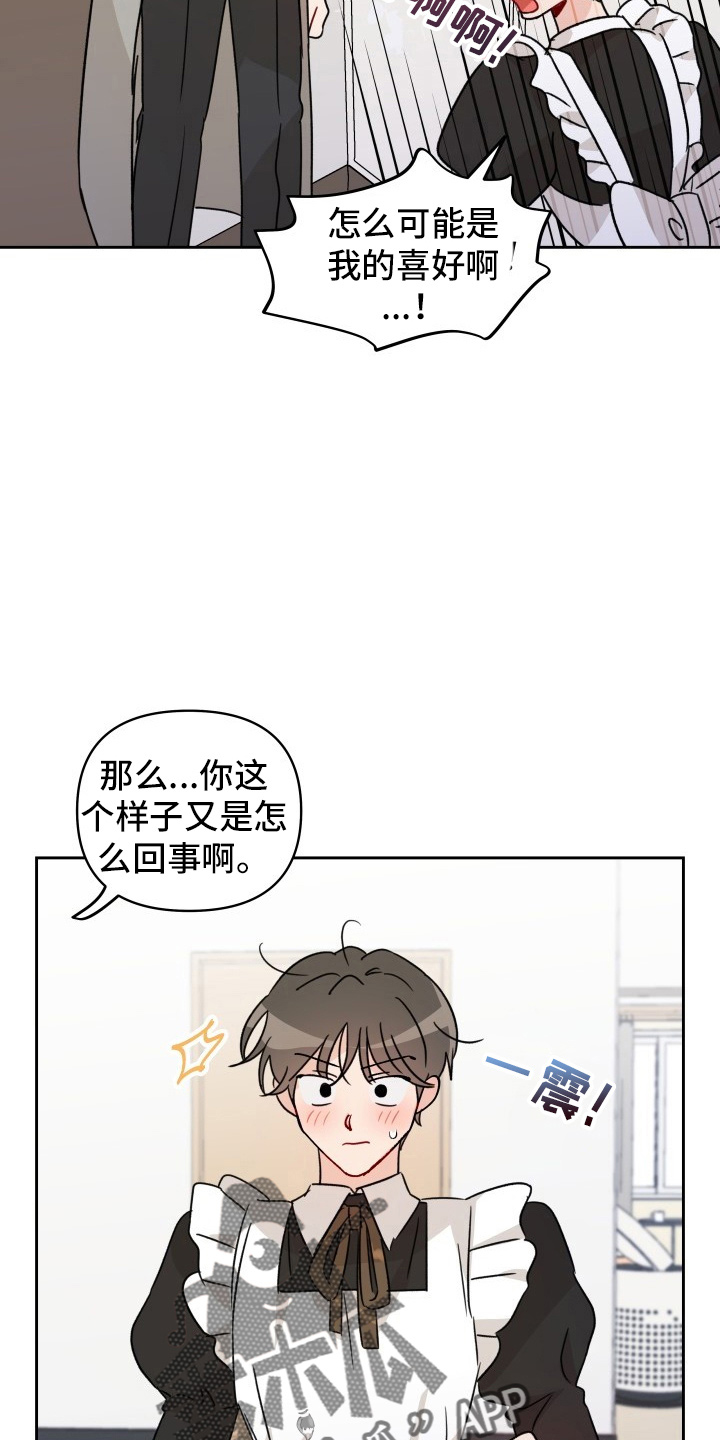 《相遇之缘》漫画最新章节第30章：拉不动免费下拉式在线观看章节第【6】张图片