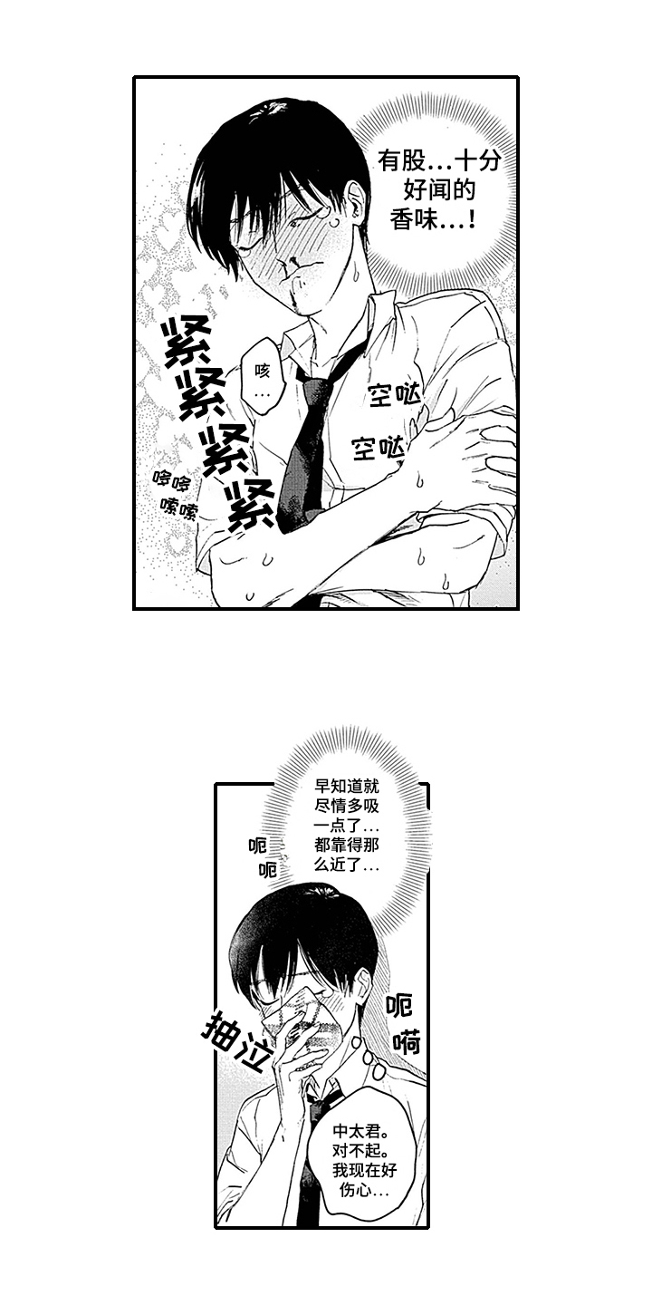 《命运来到我身边》漫画最新章节第2章：观察日记免费下拉式在线观看章节第【4】张图片