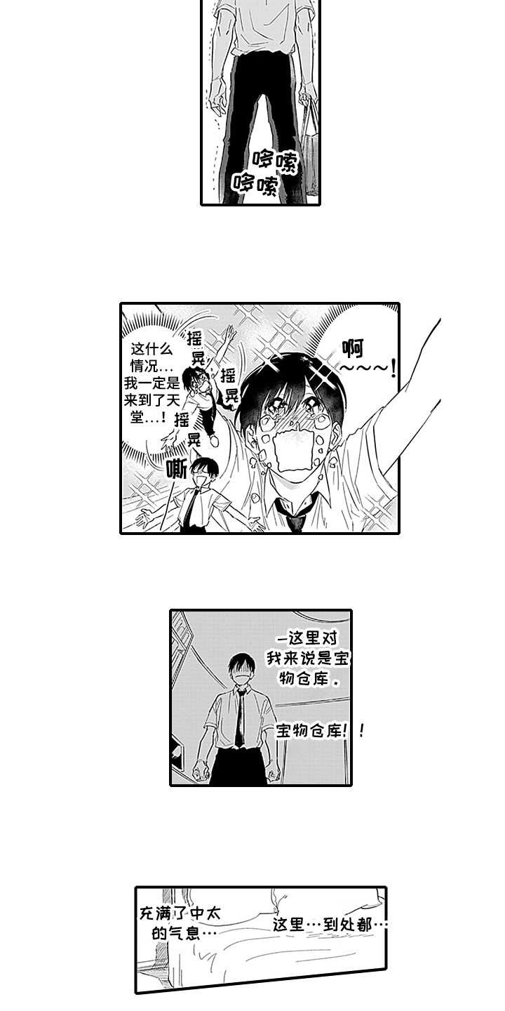 《命运来到我身边》漫画最新章节第8章：带回家免费下拉式在线观看章节第【4】张图片