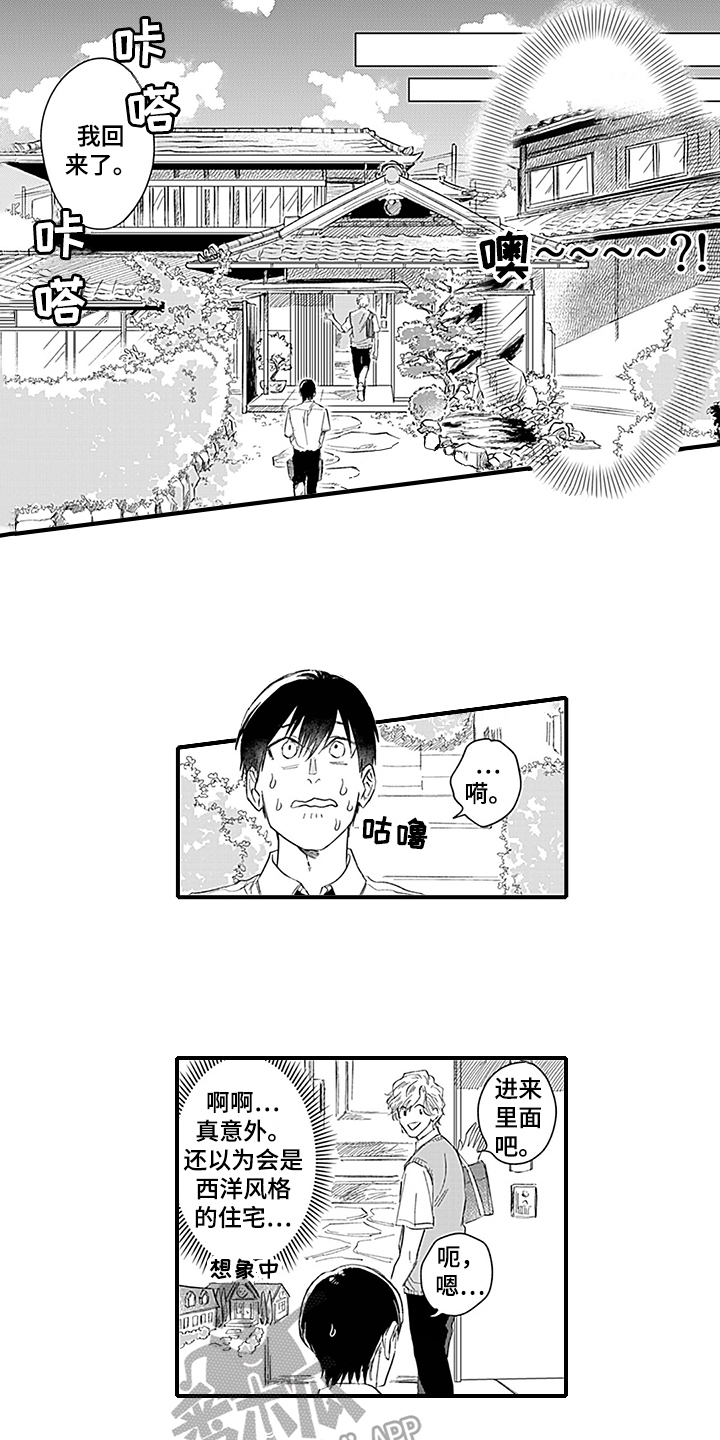 《命运来到我身边》漫画最新章节第8章：带回家免费下拉式在线观看章节第【9】张图片