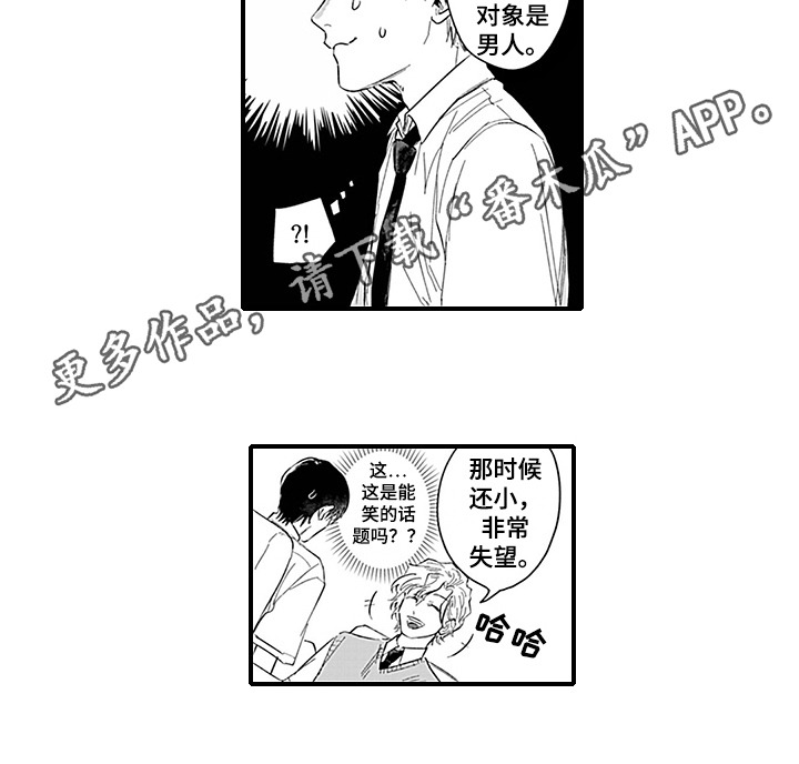 《命运来到我身边》漫画最新章节第9章：原因免费下拉式在线观看章节第【1】张图片