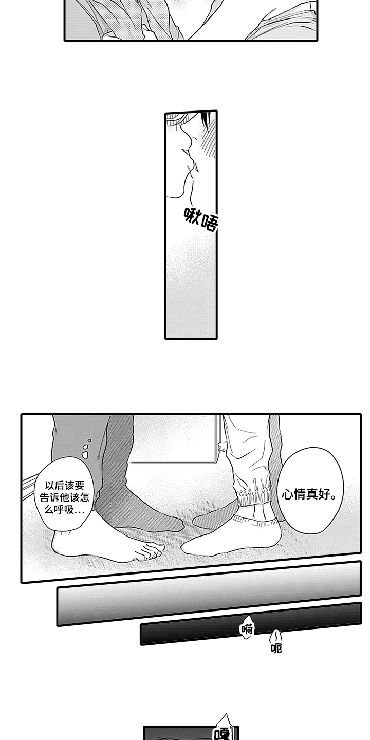 《命运来到我身边》漫画最新章节第18章：穿帮免费下拉式在线观看章节第【8】张图片