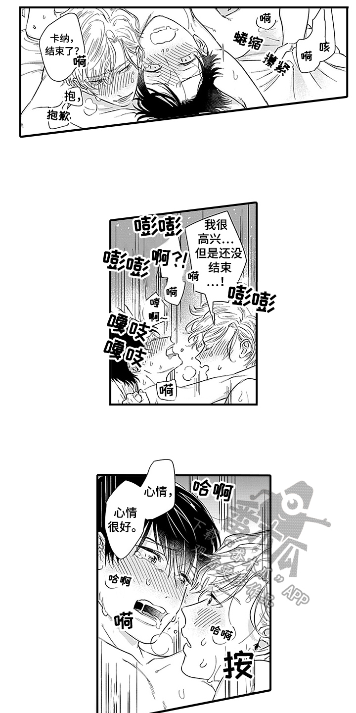 《命运来到我身边》漫画最新章节第19章：天降命运【完结】免费下拉式在线观看章节第【7】张图片