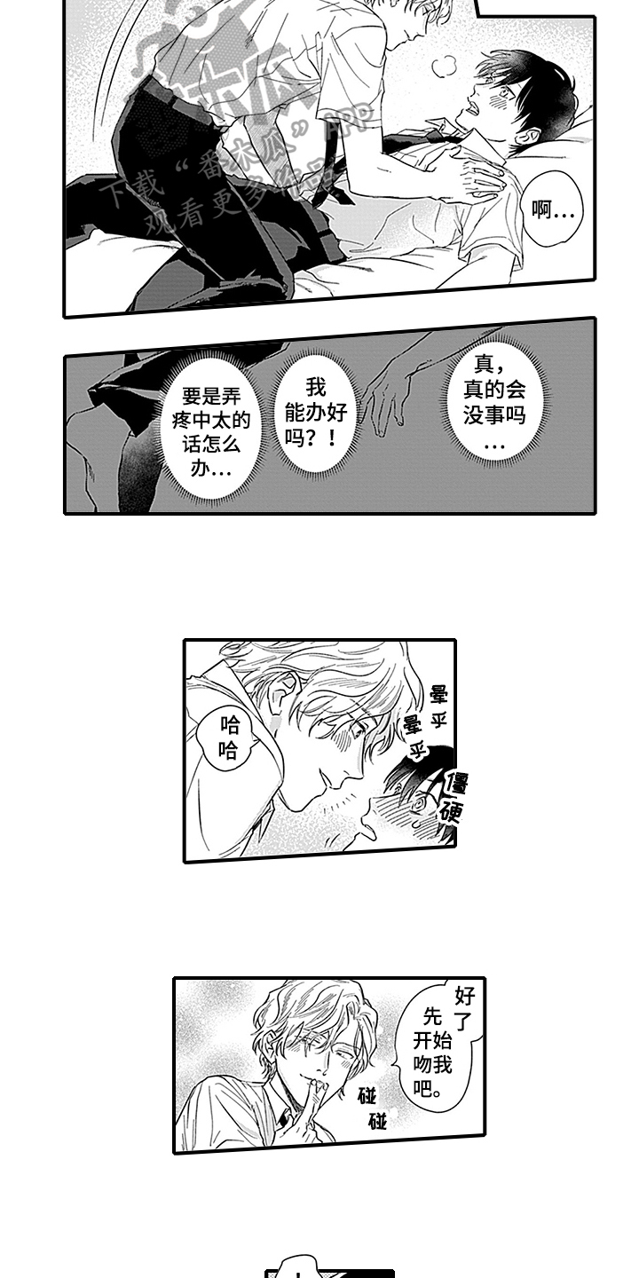 《命运来到我身边》漫画最新章节第20章：【番外】反击免费下拉式在线观看章节第【6】张图片