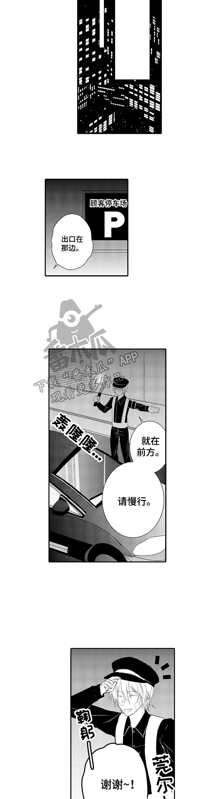 《这是真诚的爱吗》漫画最新章节第21章：【番外】劳累工作免费下拉式在线观看章节第【4】张图片