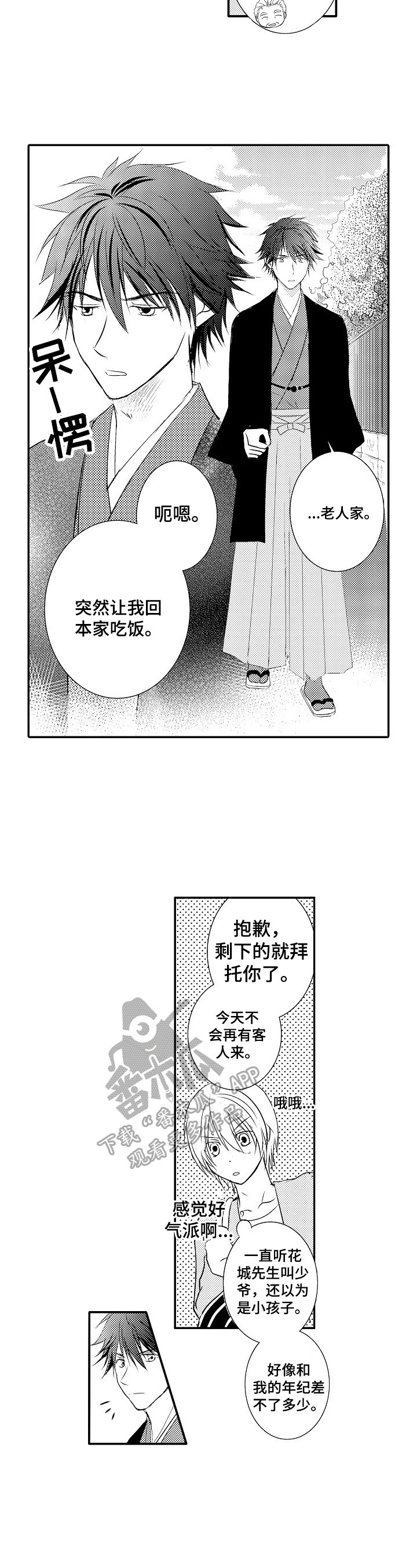 《这是真诚的爱吗》漫画最新章节第22章：【番外】认错了免费下拉式在线观看章节第【5】张图片