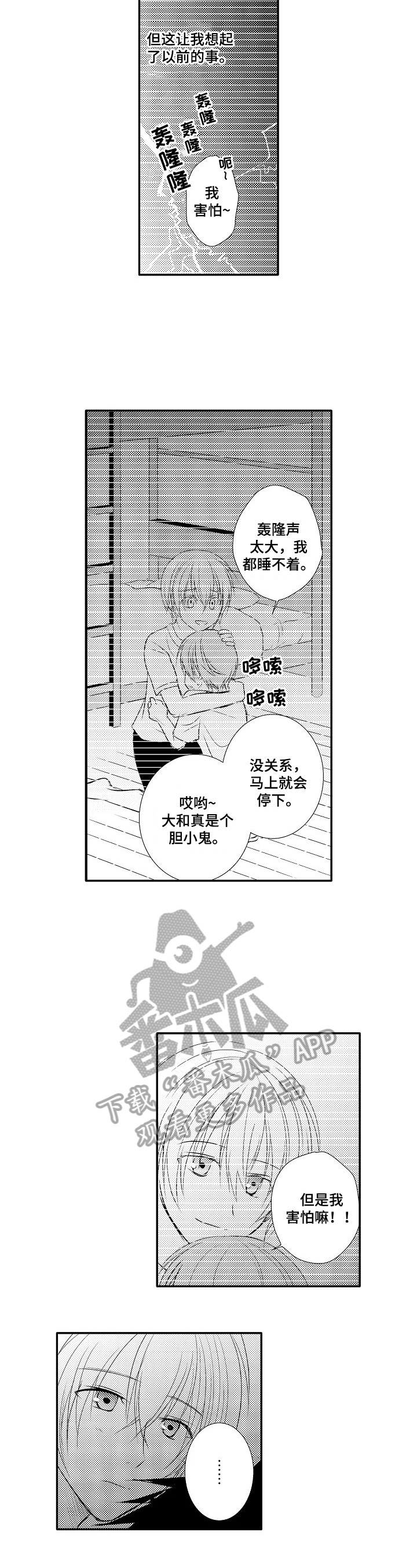 《这是真诚的爱吗》漫画最新章节第31章：【番外】问题免费下拉式在线观看章节第【6】张图片