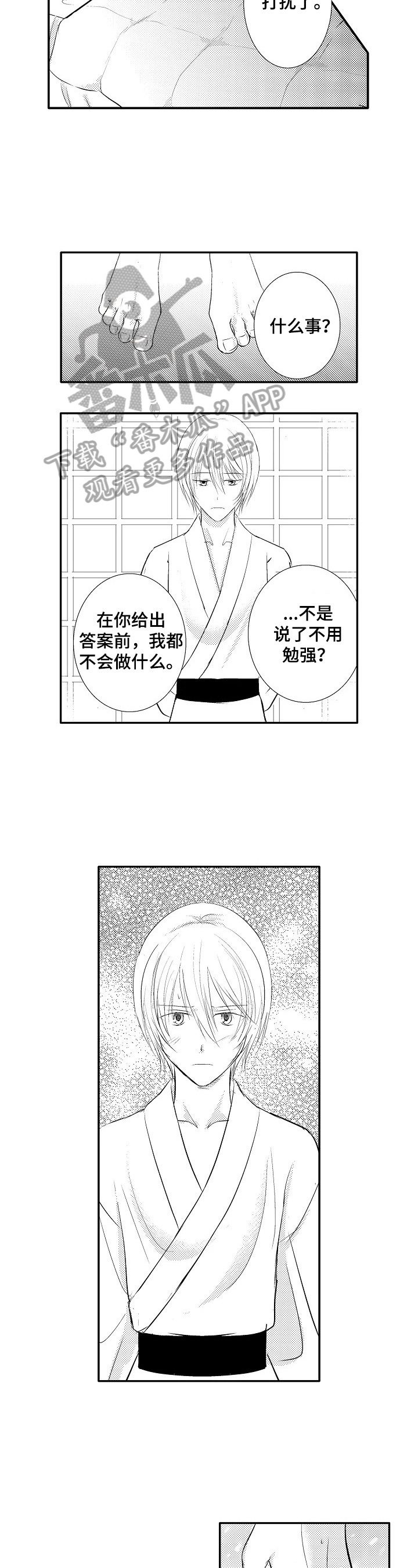 《这是真诚的爱吗》漫画最新章节第36章：【番外】自愿免费下拉式在线观看章节第【2】张图片