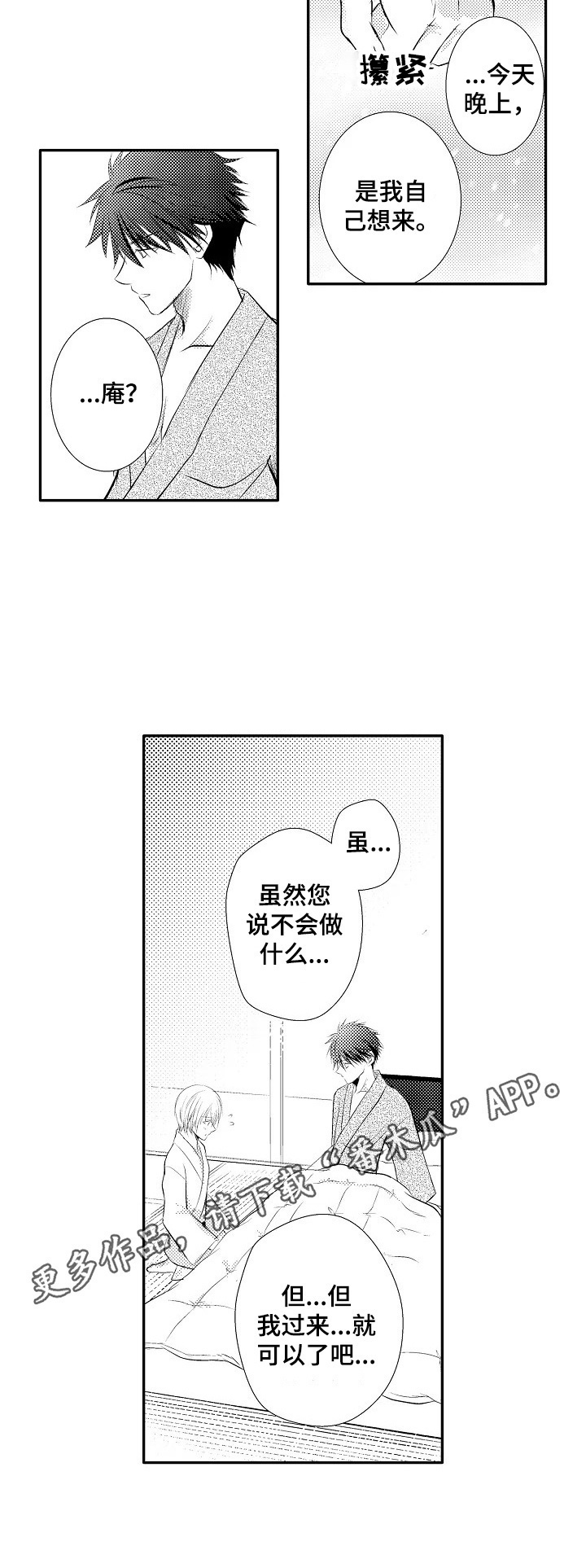 《这是真诚的爱吗》漫画最新章节第36章：【番外】自愿免费下拉式在线观看章节第【1】张图片