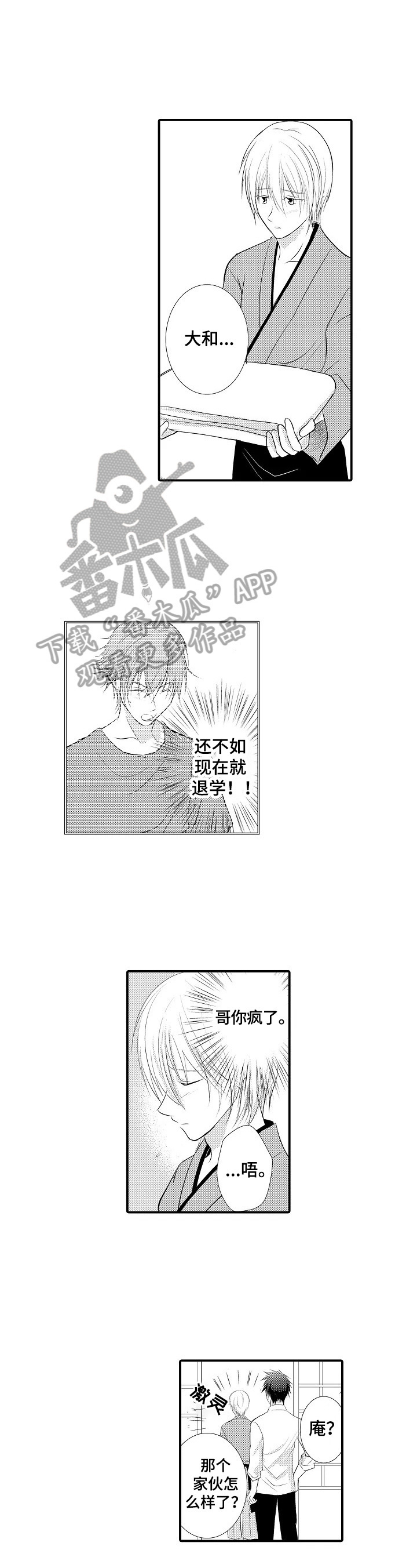 《这是真诚的爱吗》漫画最新章节第42章：【番外】要辞职免费下拉式在线观看章节第【6】张图片