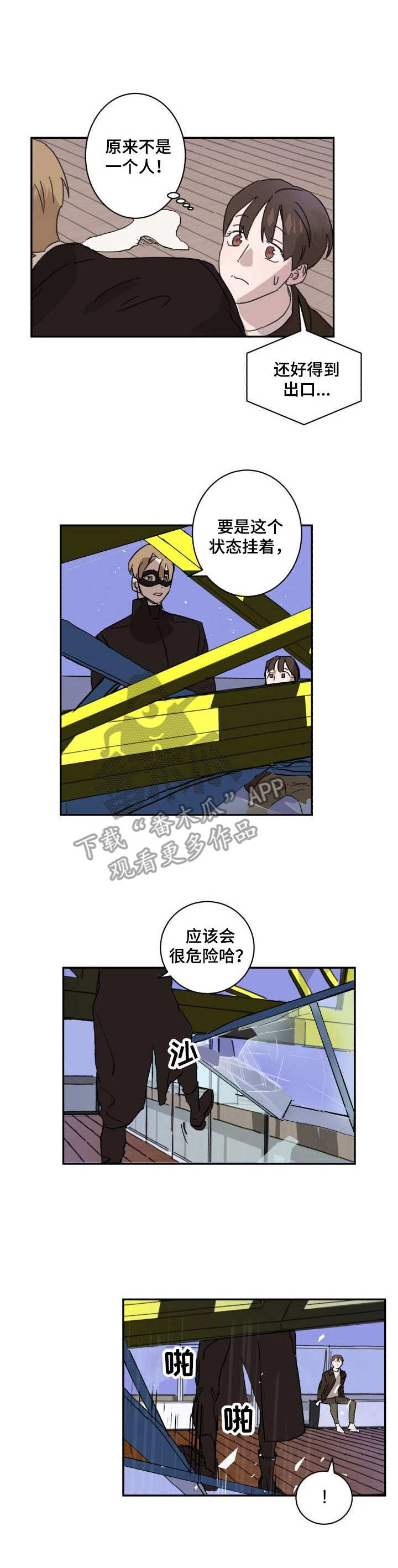 《怪盗与侦探》漫画最新章节第4章：陷阱免费下拉式在线观看章节第【9】张图片