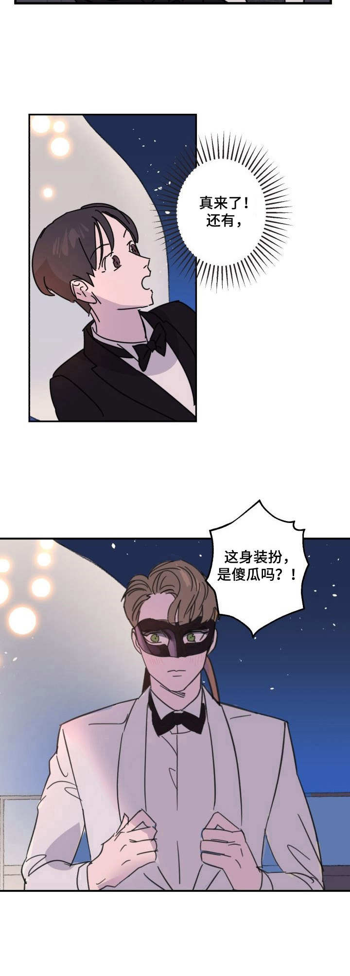 《怪盗与侦探》漫画最新章节第5章：装扮免费下拉式在线观看章节第【6】张图片